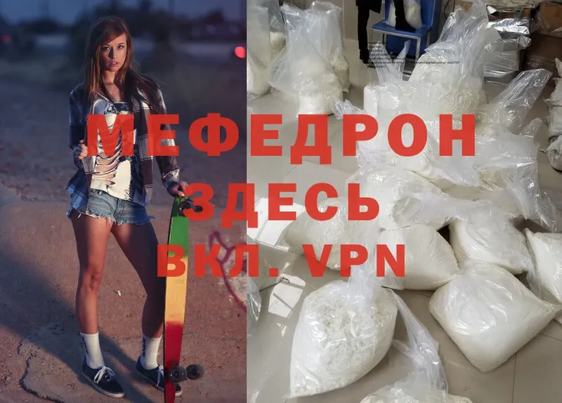 МЯУ-МЯУ mephedrone  Слюдянка 